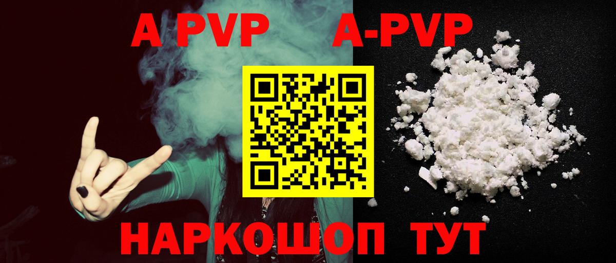 A-PVP СК Малоярославец