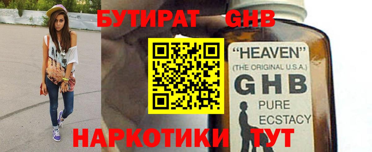 Малоярославец  БУТИРАТ буратино  Бутират  Вход с VPN 