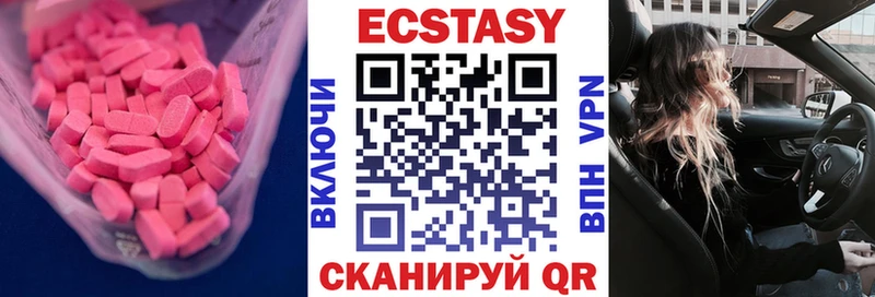 ЭКСТАЗИ 280 MDMA Малоярославец