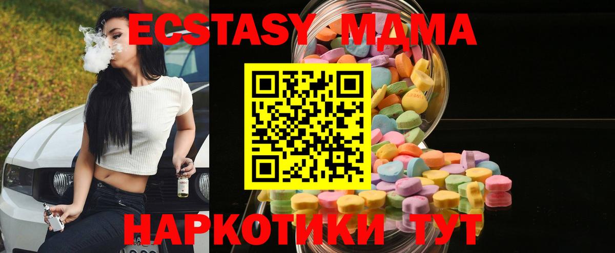 МЕГА tor  Вход с VPN  Ecstasy  Малоярославец  Ecstasy 99% 
