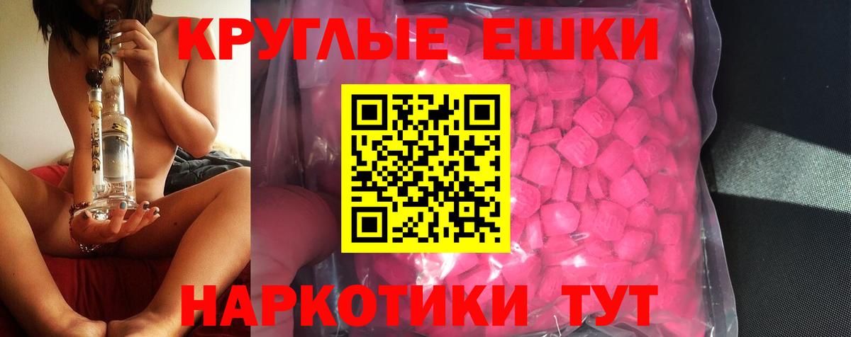 Экстази 250 мг Малоярославец