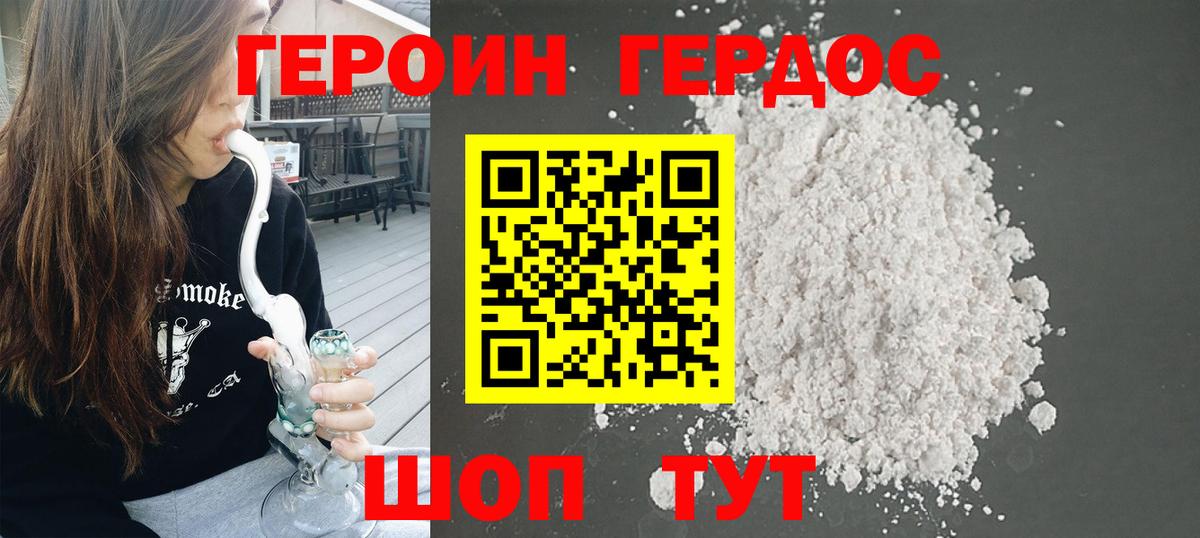 Малоярославец  ГЕРОИН хмурый  Вход с VPN 
