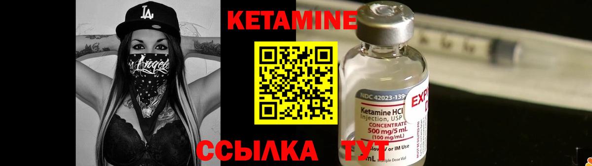 Малоярославец  КЕТАМИН VHQ  Вход с VPN  Кетамин ketamine 