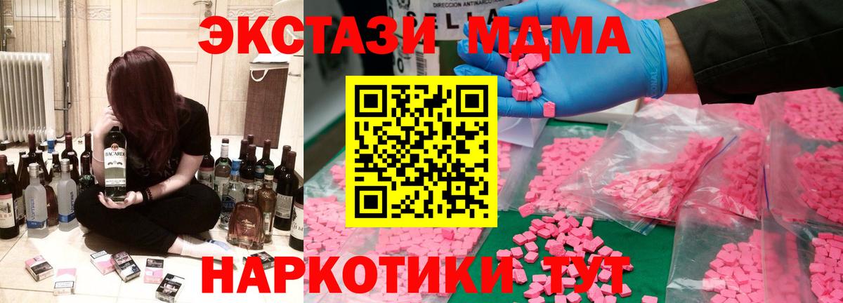Малоярославец  MDMA Molly  Вход с VPN 