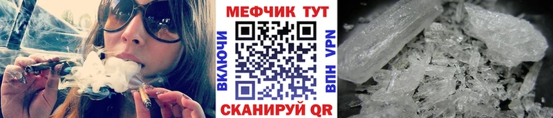 Мефедрон кристаллы Малоярославец