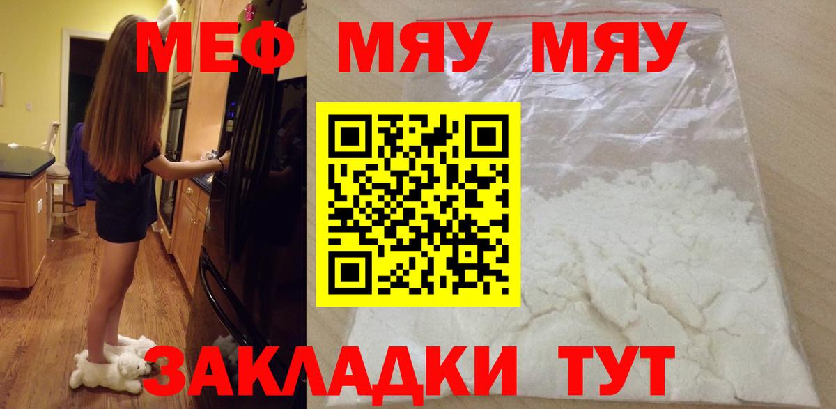 Мефедрон mephedrone  Мефедрон  Мефедрон мука  Малоярославец  Вход с VPN 