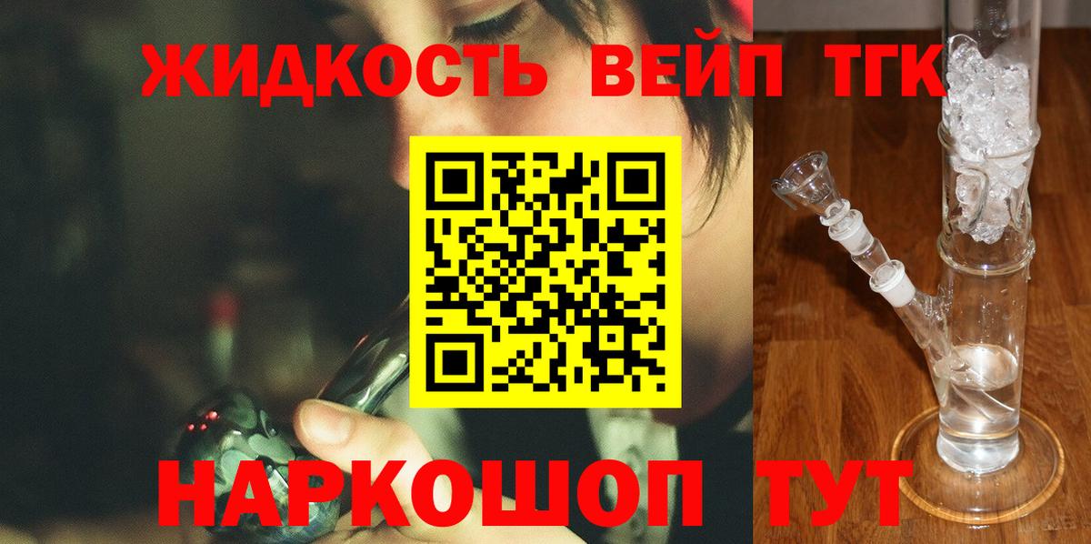 Малоярославец  ТГК Wax  ТГК вейп  Вход с VPN 