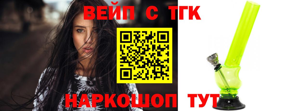 ТГК Wax Малоярославец