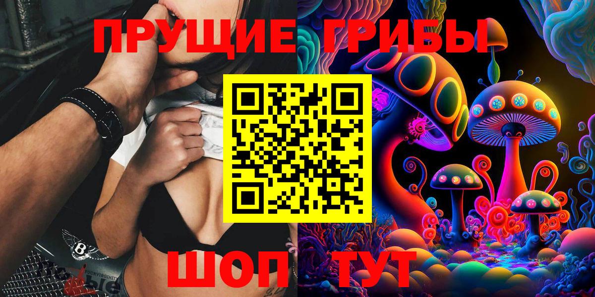 Галлюциногенные грибы MAGIC MUSHROOMS Малоярославец